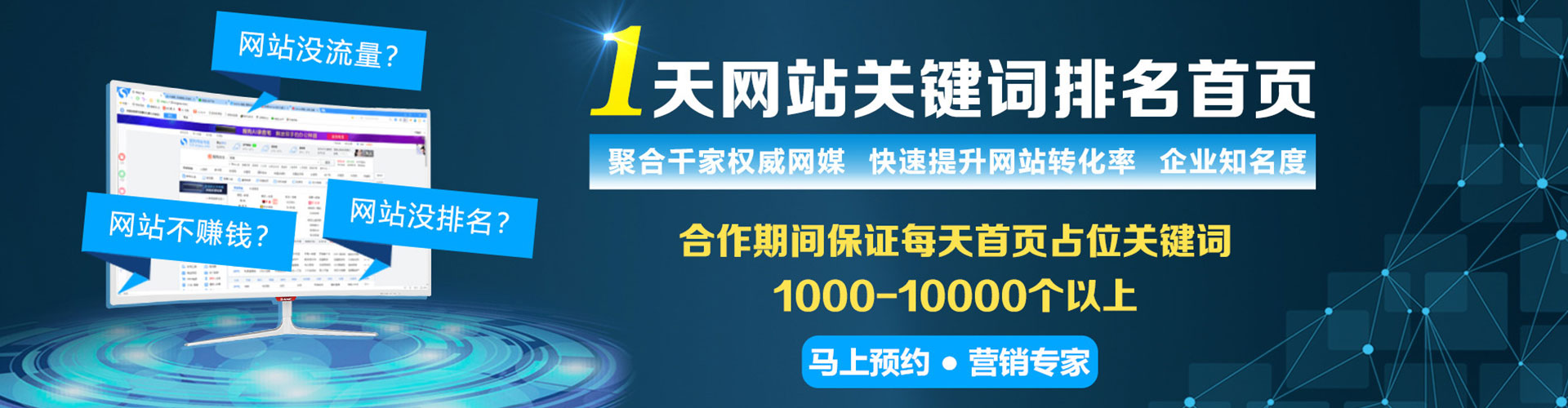房县sem代理